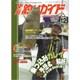 東海釣りガイド 2015年 12月号 [雑誌]