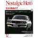Nostalgic Hero (ノスタルジック ヒーロー) 2015年 12月号 vol.172 [雑誌]
