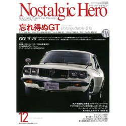 Nostalgic Hero (ノスタルジック ヒーロー) 2015年 12月号 vol.172 [雑誌]