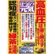 はつらつ元気 2015年 12月号 [雑誌]