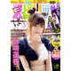 ビッグコミックスピリッツ 2015年 11/9号 No.48 [雑誌]