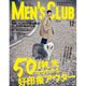 MEN's CLUB 2015年 12月号 [雑誌]