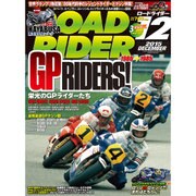 ROAD RIDER (ロードライダー) 2015年 12月号 [雑誌]