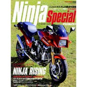 カスタムマシンニンジャスペシャル 2015年 11月号 [雑誌]