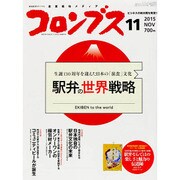 月刊コロンブス 2015年 11月号 [雑誌]