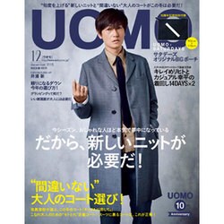 uomo (ウオモ) 2015年 12月号 [雑誌]