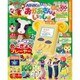 NHKのおかあさんといっしょ 2015年 12月号 [雑誌]