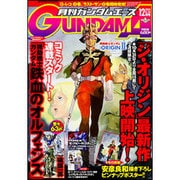 GUNDAM A (ガンダムエース) 2015年 12月号 [雑誌]