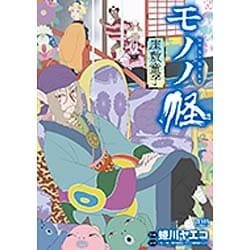 ヨドバシ Com モノノ怪 座敷童子 ゼノンコミックス コミック 通販 全品無料配達