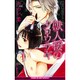 獣人楼のクロウサギ(ビーボーイスラッシュノベルズ) [新書]