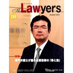 The Lawyers 2015年10月 [単行本]