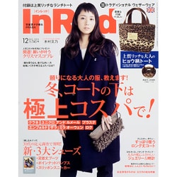 In Red (イン レッド) 2015年 12月号 [雑誌]