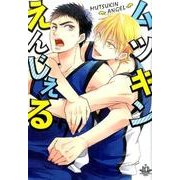 ムツキンえんじぇる（philippe comics Deluxe） [コミック]