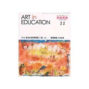 教育美術 2015年 11月号 [雑誌]