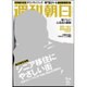 週刊朝日 2015年 11/6号 [雑誌]