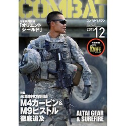COMBAT (コンバット) マガジン 2015年 12月号 [雑誌]