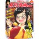 週刊漫画TIMES 2015年 11/20号 [雑誌]