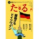 TARU (樽) 2015年 11月号 [雑誌]