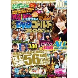 パチンコ攻略マガジン熱闘DVDスペシャル 2015年 12/19号 [雑誌]
