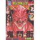 ヤングキング 2015年 12/7号 23 [雑誌]