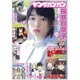 YOUNG GANGAN (ヤング・ガンガン) 2015年 11/20号 No.22 [雑誌]
