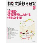 特別支援教育研究 2015年 11月号 [雑誌]