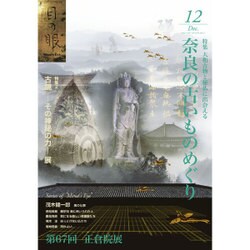 目の眼 2015年 12月号 [雑誌]