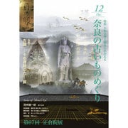 目の眼 2015年 12月号 [雑誌]
