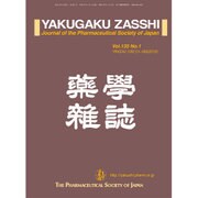 薬学雑誌 2015年 10月号 [雑誌]