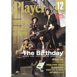 Player (プレイヤー) 2015年 12月号 [雑誌]