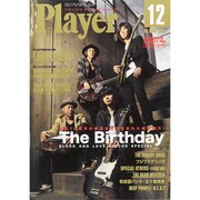 Player (プレイヤー) 2015年 12月号 [雑誌]