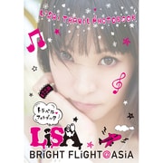 BRiGHT FLiGHT ASiA―LiSA トラベルフォトブック [単行本]
