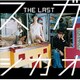 スガシカオ／THE LAST