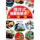 酒井式描画指導法・新シナリオ、新技術、新指導法―進化し続ける酒井ワールド(絵画指導は酒井式で!パーフェクトガイド) [単行本]