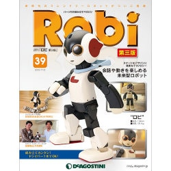 Robi第三版全国版(39) 2015年 11/3 号 [雑誌]