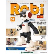 Robi第三版全国版(39) 2015年 11/3 号 [雑誌]