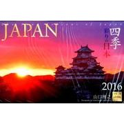 JAPAN四季彩りの日本 2016[カレンダー] [カレンダー]