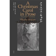 クリスマス・キャロル [単行本]