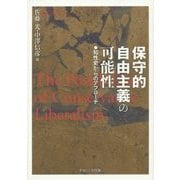 保守的自由主義の可能性―知性史からのアプローチ [単行本]