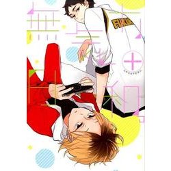 無気力日和。+（mimi comics） [単行本]