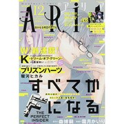 ARIA (アリア) 2015年 12月号 [雑誌]