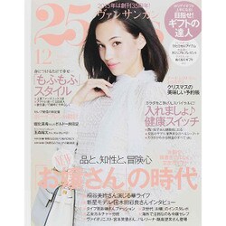 ヴァンサンカン 2015年 12月号 [雑誌]