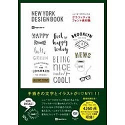グラフィティ&フォント素材集―ニューヨークデザインブック [単行本]