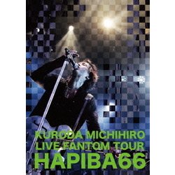 黒田倫弘／LIVE FANTOM TOUR Final HAPIBA66 2014 [DVD]