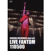 KURODA MICHIHIRO mov'on 2 LIVE FANTOM110500