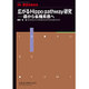 増刊医学のあゆみ 2015年 10/20号 [雑誌]