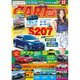 CAR (カー) トップ 2015年 12月号 [雑誌]