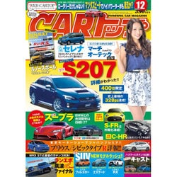 CAR (カー) トップ 2015年 12月号 [雑誌]
