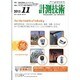計測技術 2015年 11月号 [雑誌]