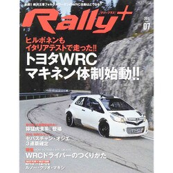 RALLY PLUS 2015年 11/28号 vol.7 [雑誌]